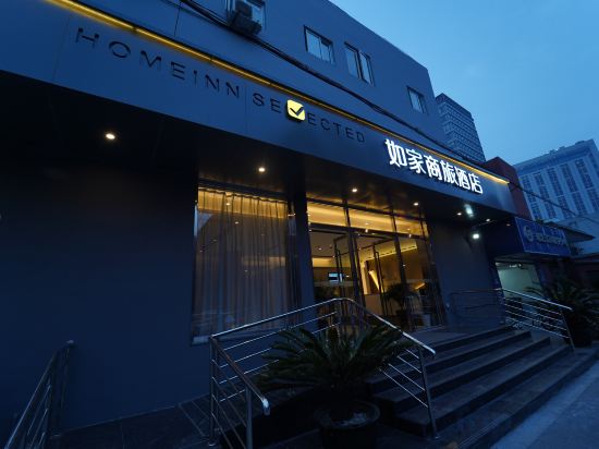Others 2, Homeinn Selected Hotel (Shanghai Lujiazui Software Park Lancun Road Subway Station), Shanghai