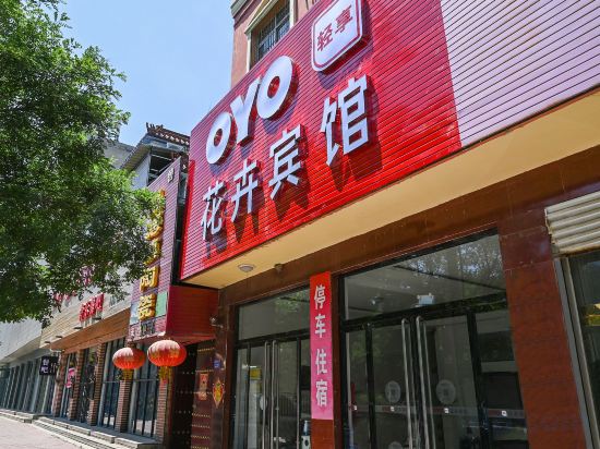 Others 3, Baiyangdian Flower Hotel, Baoding