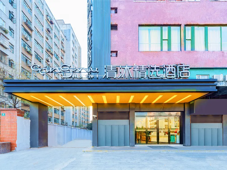 Qingmu Select Hotel (Shanghai Weining Road subway station store)