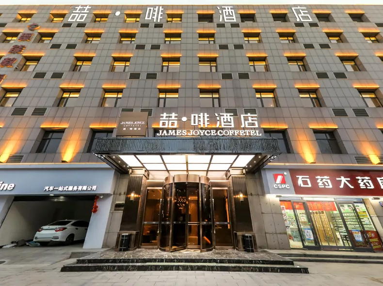 James Joyce Coffetel(Xinhua Road Hotel, Shijiazhuang)