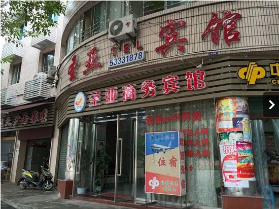 Others 4, Shengya Business Hostel, Chongqing