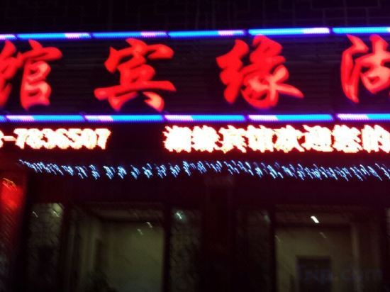 Others 4, Taining Huyuan Hotel, Sanming