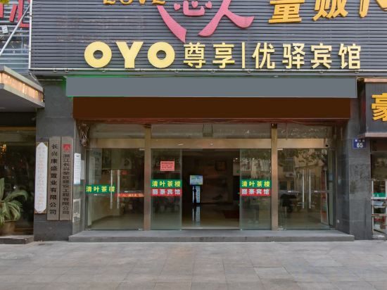 Others 4, Lihao Hotel, Huzhou