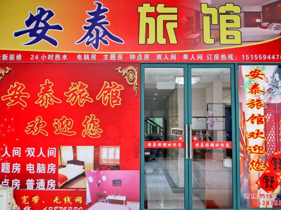 Others 2, Antai Hotel Hefei, Hefei