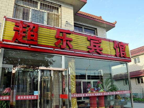 Others 5, Yinchuan Chaole Hotel, Yinchuan