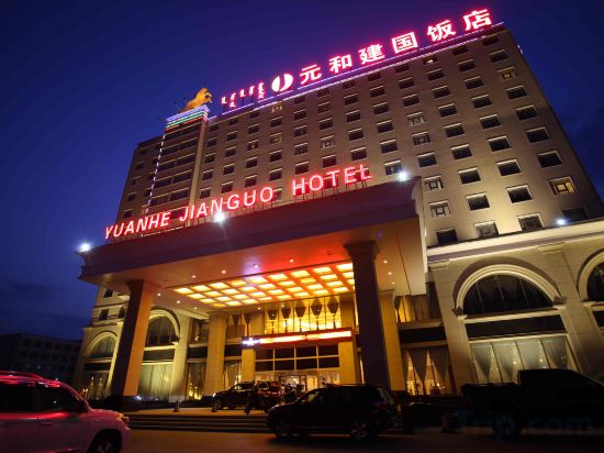 Others 2, Yuanhe Jianguo Hotel Xilingol, Xilin Gol