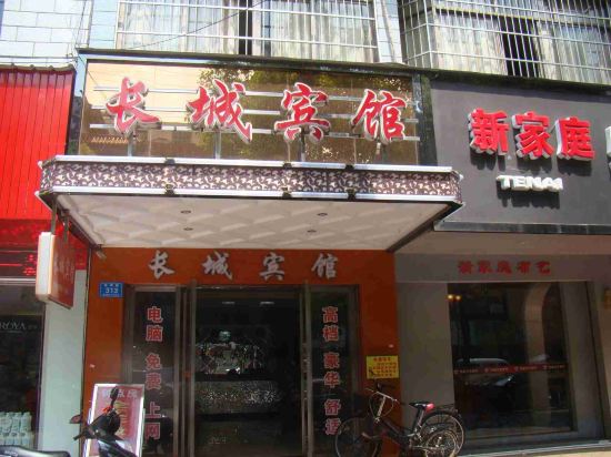Others 2, Hanshou Great Wall Hotel, Changde
