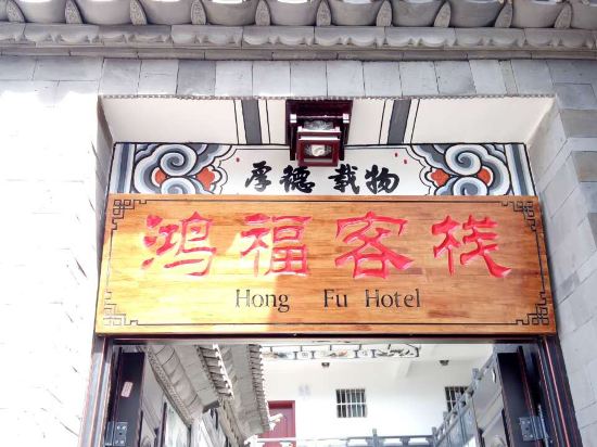 Others 3, HONG FU KE ZHANG, Dali Bai