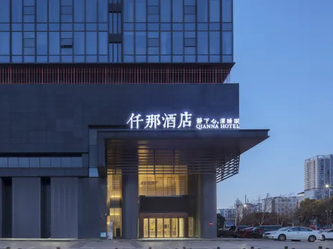 QIANNA HOTEL(Zhongyuan International Expo Center Fenghuangtai Subway Station)