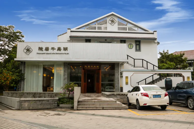 Qiandao Lake Seclusion Hotel (Central Lake Scenic Area Branch)