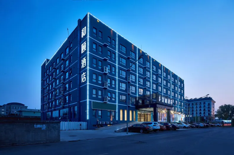 이텔 호텔 (베이징 싱리허 해피 밸리 저우자좡 지하철역)