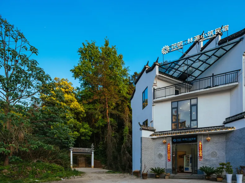 Floral Hotel · Linyuan Xiaozhu hotel (Wuyuan High Speed Railway Station Store)