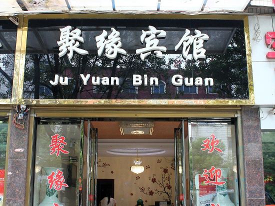 Others 2, Juyuan Hotel, Hengyang