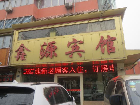 Others 3, Xinyuan Hotel, Huaibei