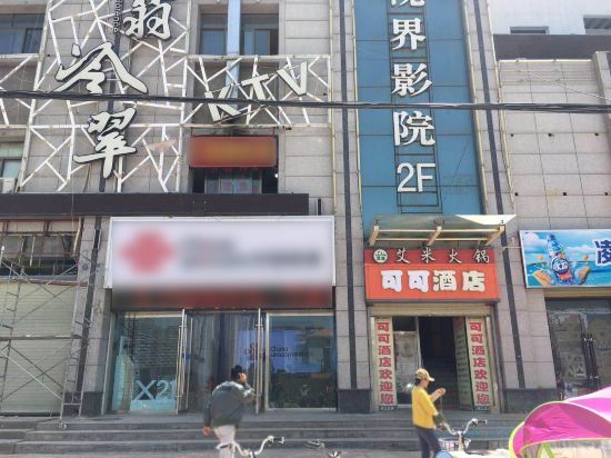 Others 3, Yuzhong Keke Hotel, Lanzhou
