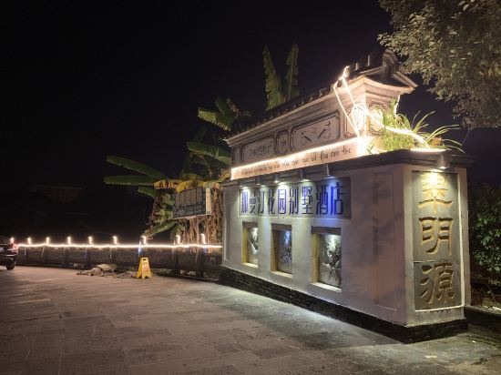 Others 4, Tengchong Naman Ting Garden Villa (Feicui Ancient Town), Baoshan