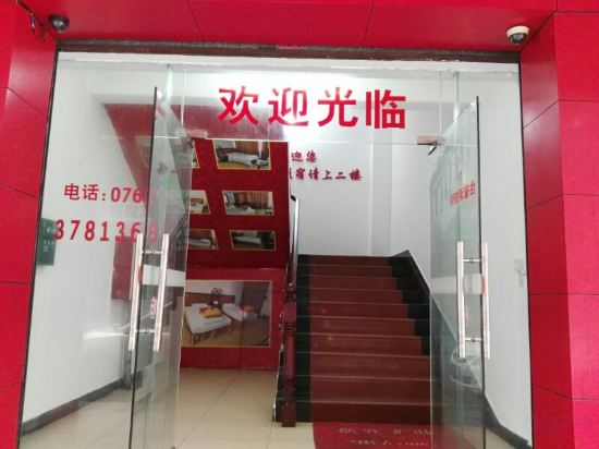 Others 2, Hua'er Business Hostel, Qingyuan