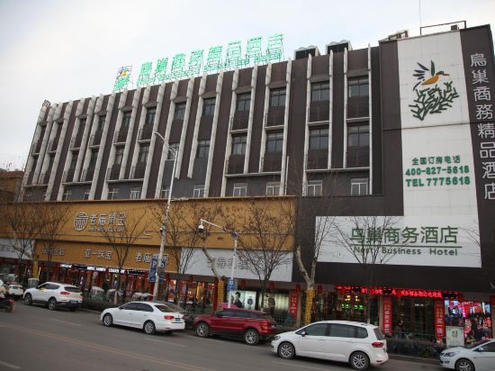 Others 4, Bird's Nest Business Boutique Hotel (Bozhou Mengcheng Store), Bozhou