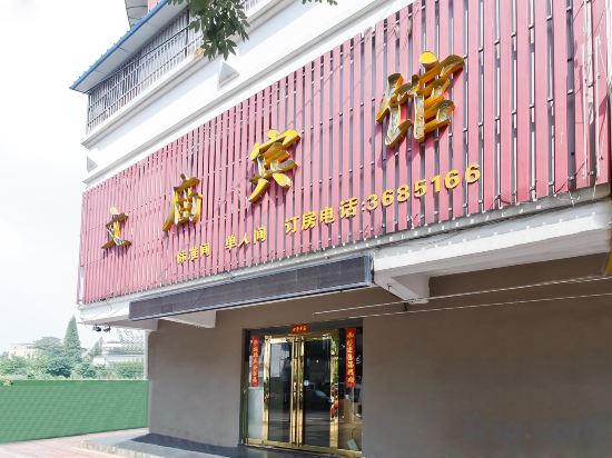 Others 2, Lu'an Wenmiao Hotel, Lu'an
