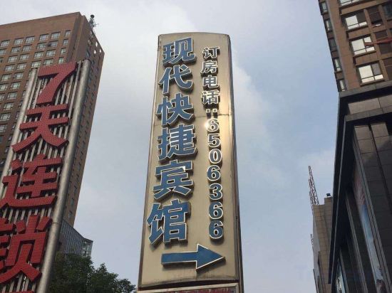 Others 3, Xinyang Modern Express Hotel, Xinyang