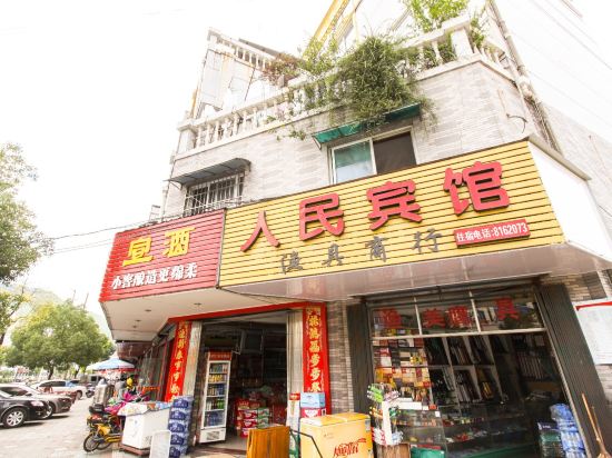 Others 3, Renmin Hotel, Xuancheng