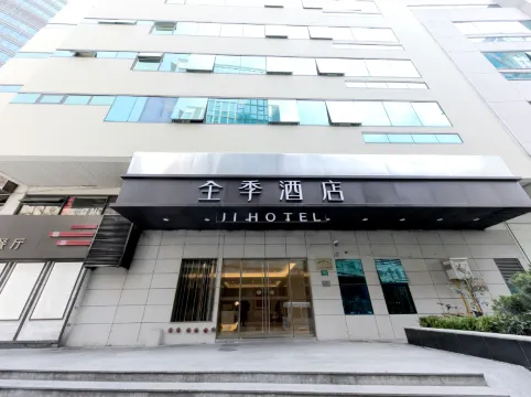 JI Hotel (Shanghai the Bund Shandong Middle Road)