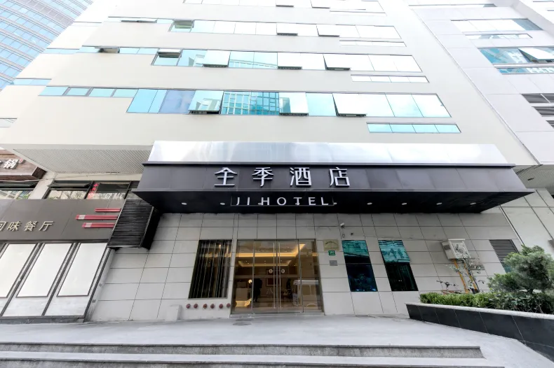 JI Hotel (Shanghai the Bund Shandong Middle Road)