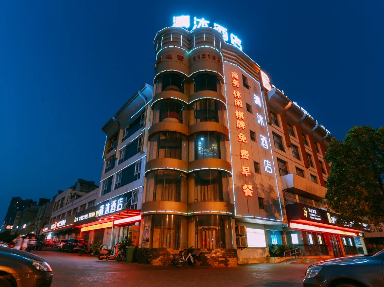 Qingmu Hotel (Ma'anshan New City Huitong Building)