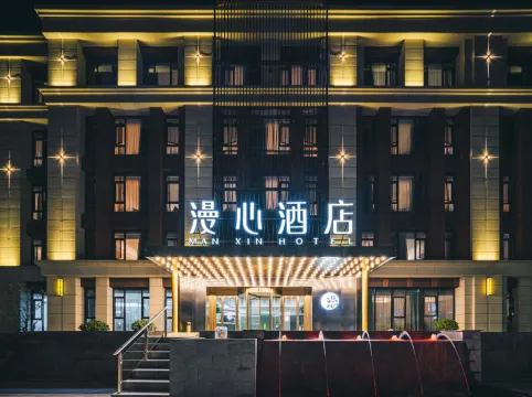 Manxin Hotel (Nanjing Xianlin University Town)