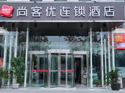 โรงแรมในเครือซานคี (ถนนป๋อยวน เซี่ยงไฮ้)