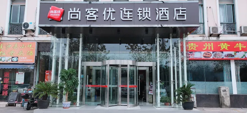 Shankee Chain Hotel (Shanghai Boyuan Road)