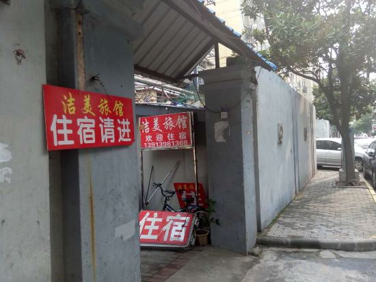 Others 2, Jiemei Hotel (Nanjing Xuanwu Lake Scenic Area Branch), Nanjing