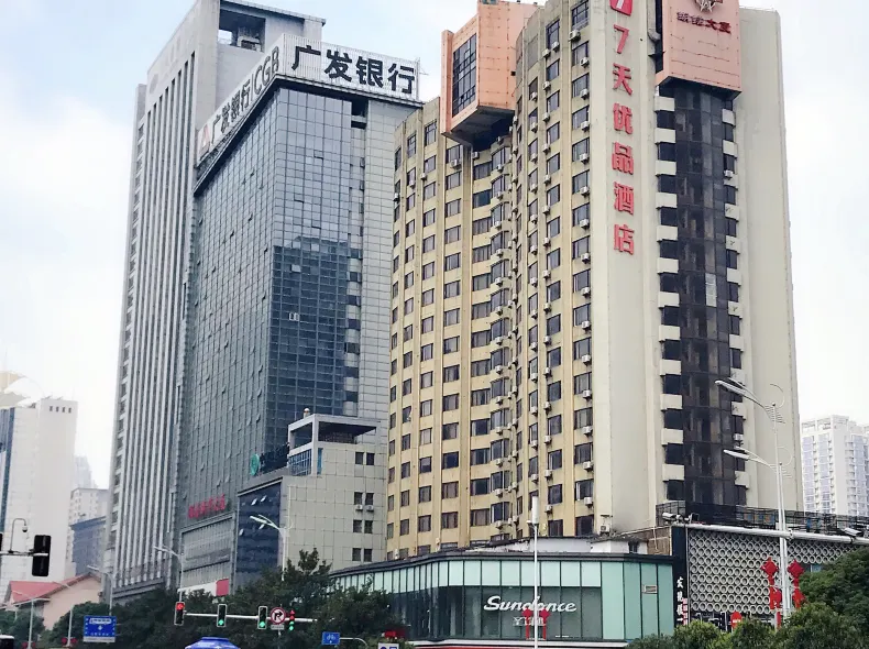 7 Days Premium (Changsha Wuyi Square Metro Station & Orange Isle Branch)