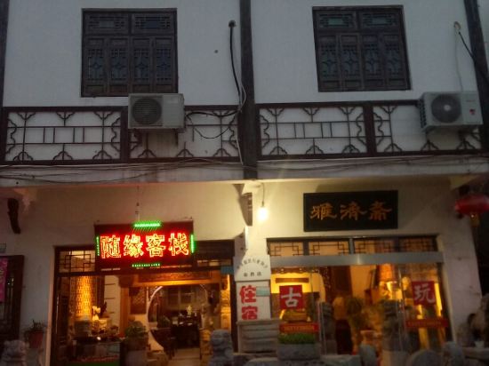 Others 2, Suiyuan Inn, Xuancheng