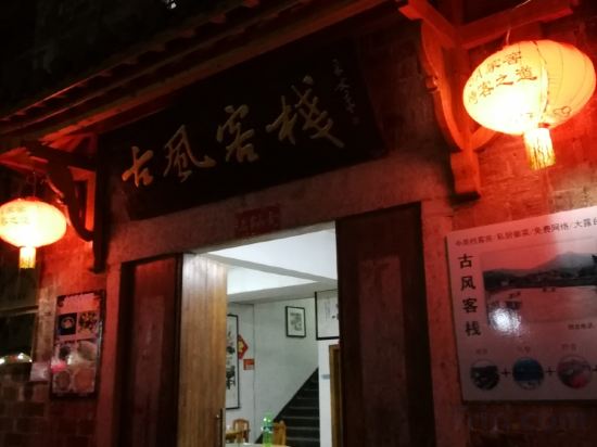 Others 3, Gufeng Hostel, Xuancheng