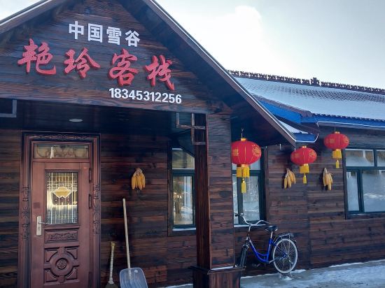 Others 5, Wuchangxueguyanlingjiatinglvguan, Harbin