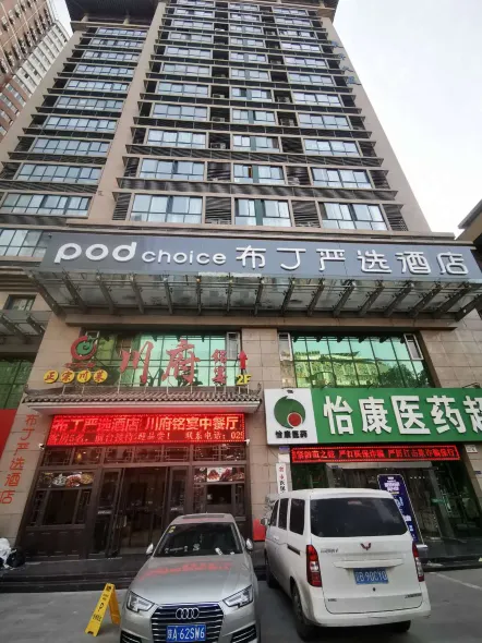 Pod Inn Yanxuan Hotel (Xi'an Bell Tower Yongningmen Subway Station)