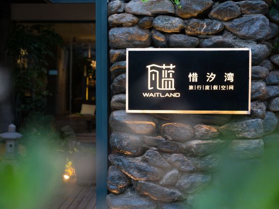 Others 3, Waitland Xixiwan Seascape Inn, Dali Bai