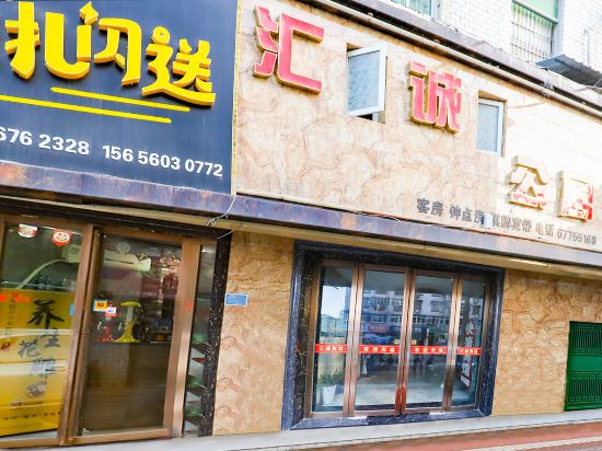 Others 3, Huicheng Express Hotel, Hefei