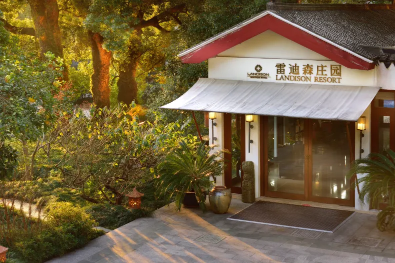 普陀山雷迪森莊園