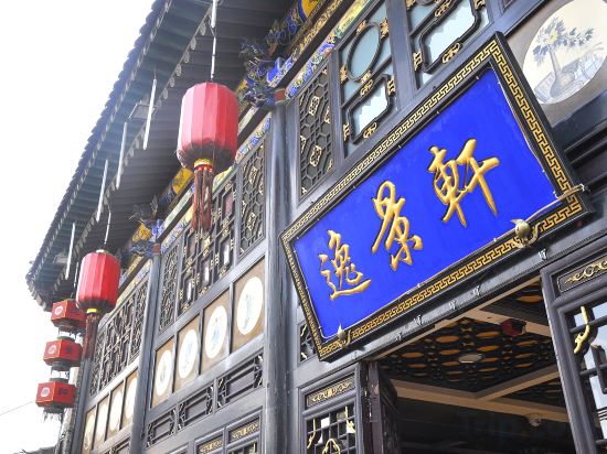 Others 3, Yijingxuan boutique lnn, Jinzhong