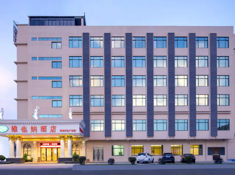 ウィーンホテル（増城広場地下鉄駅万達広場）