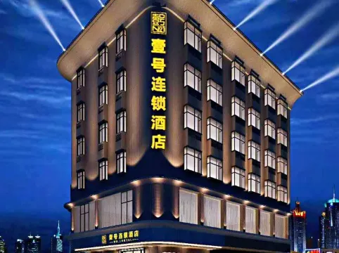 Hengli Hotel, Dongguan, No. 1chain Hotel