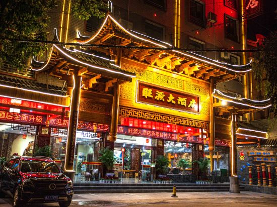 Others 5, Wangyuan Hotel, Hezhou
