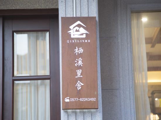 Others 4, Qixi Lishe Hotel, Wenzhou