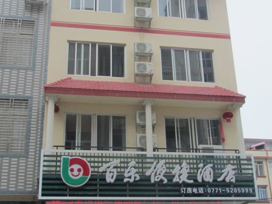 Others 4, Baile Express Hotel, Nanning