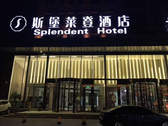 Others 2, Splendent Hotel, Harbin