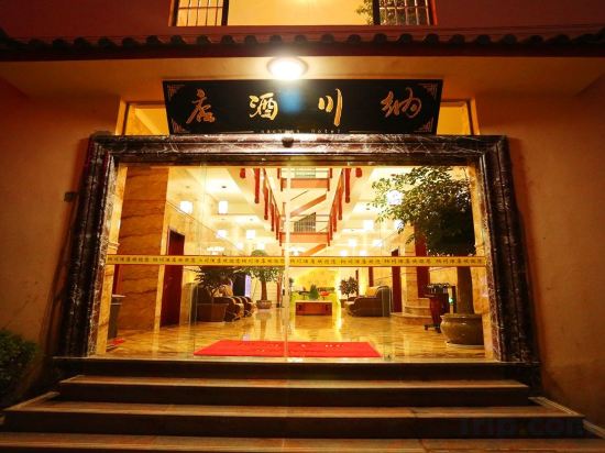 Others 5, Nachuan Hotel, Lijiang