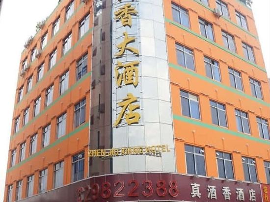 Others 2, Zhen Jiu Xiang Hotel, Foshan