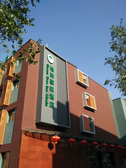 GreenTree Alliance (Beijing Temple of Heaven East Gate)